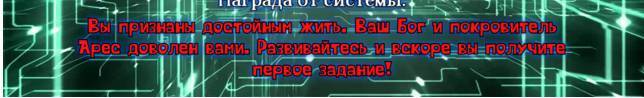 Князь Андер Арес 2 (СИ) - img_26