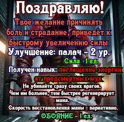 Князь Андер Арес 2 (СИ) - img_33