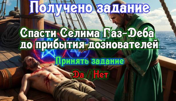 Князь Андер Арес 2 (СИ) - img_45