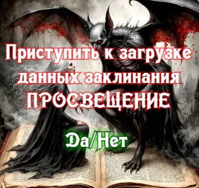 Князь Андер Арес 2 (СИ) - img_74