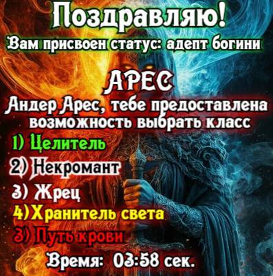 Князь Андер Арес 2 (СИ) - img_78