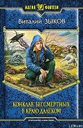 Серия книг Война за выживание