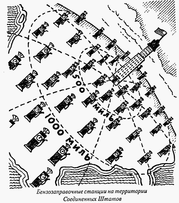 Приключения Мистера Томпкинса - image8.png