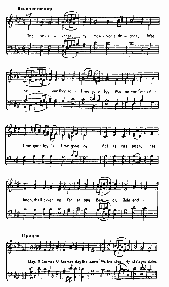 Приключения Мистера Томпкинса - image27.png