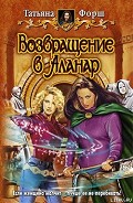 Серия книг Аланар
