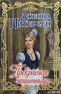 Серия книг Леди-шпионки