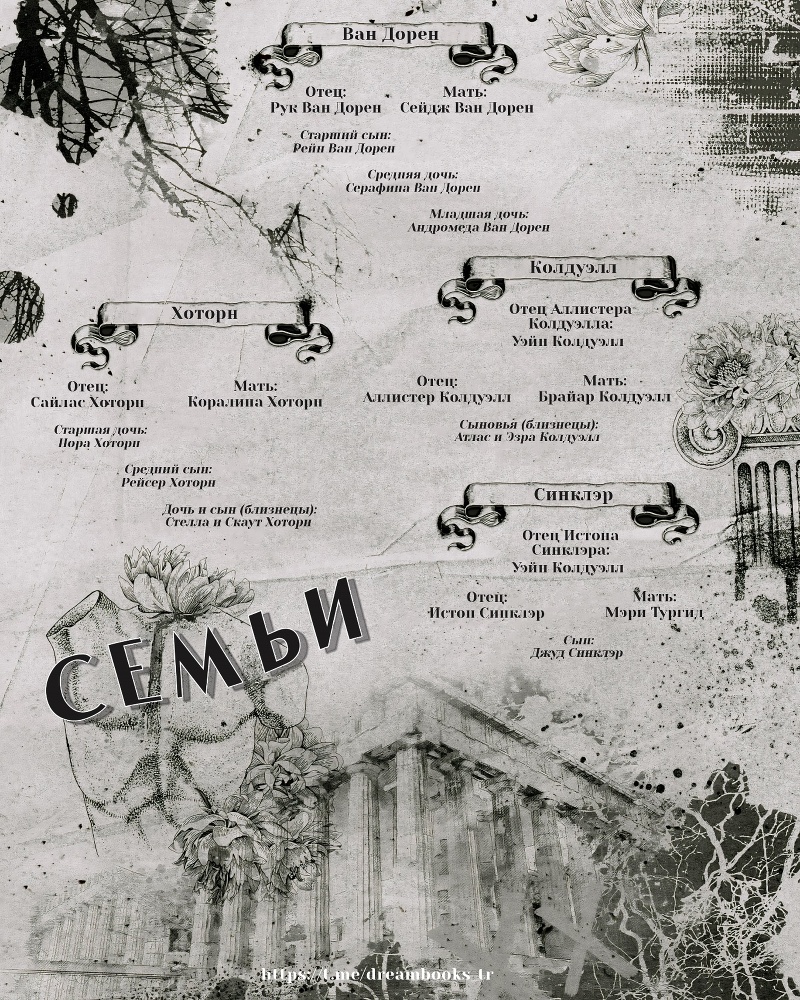 Гнев изгнанника (ЛП) - img_3