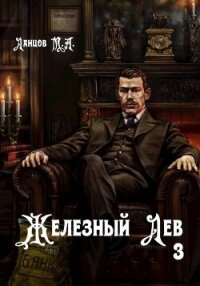 Падаванство (СИ) - Ланцов Михаил Алексеевич