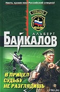 Серия книг Филин
