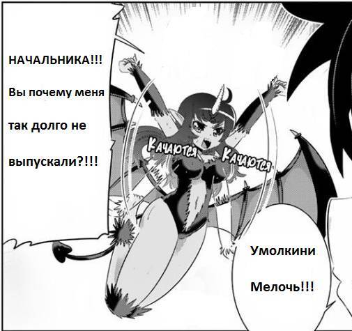 По ту сторону Врат (СИ) - img_6