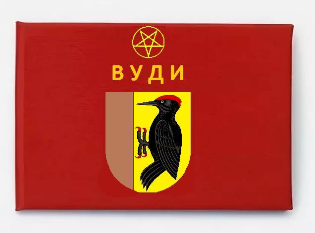 По ту сторону Врат (СИ) - img_4