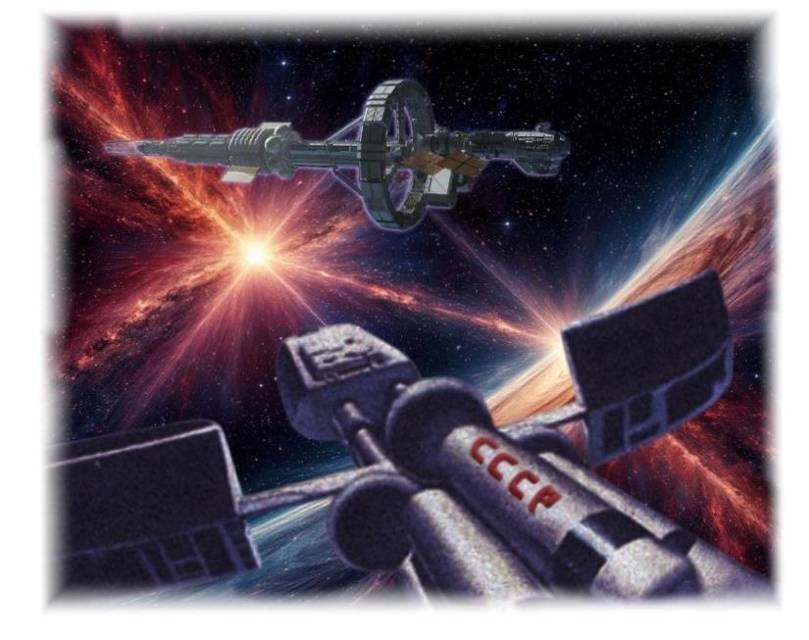 Дети Галактики (СИ) - img_118