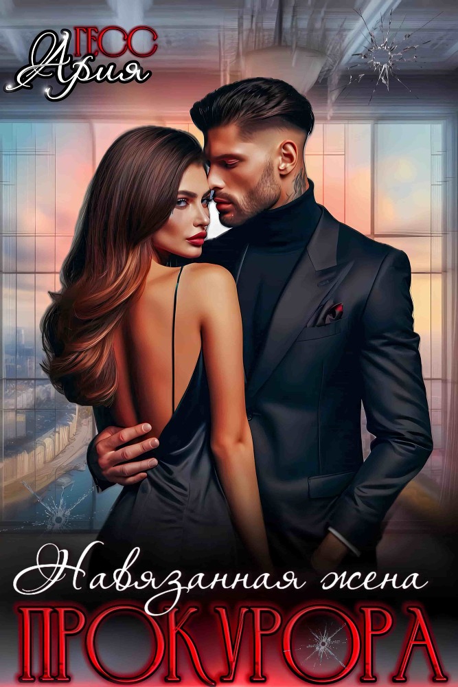 Няня для сына олигарха. Миссия:выжить (СИ) - img_2