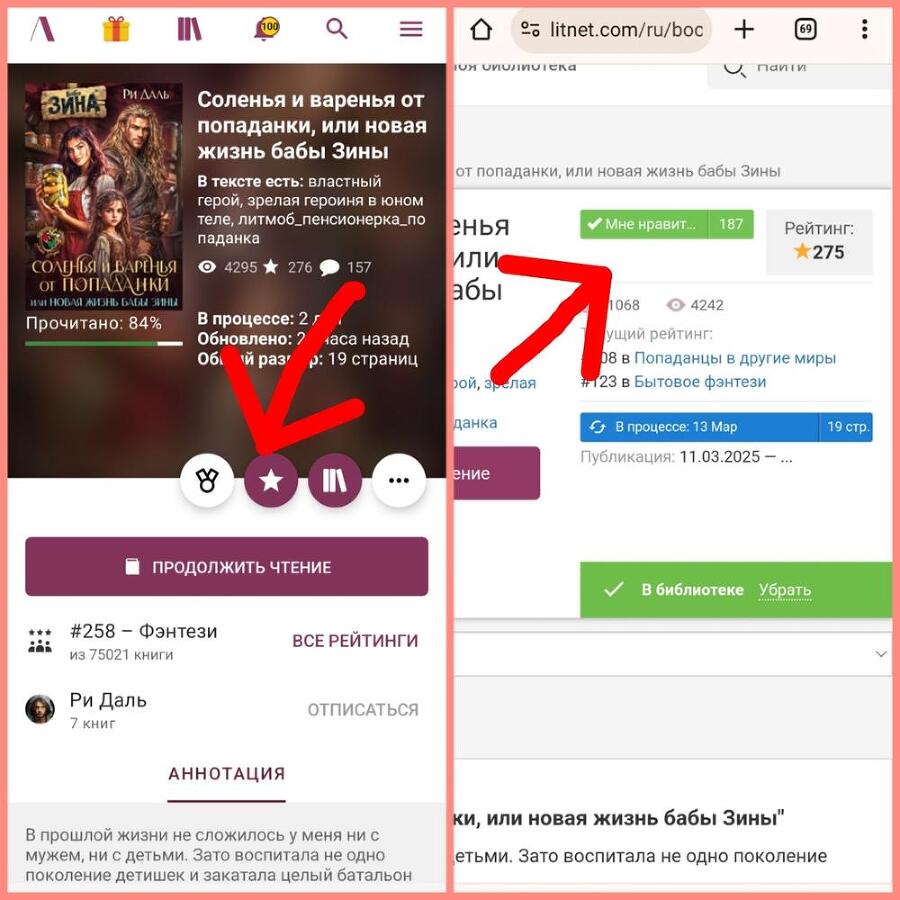 Соленья и варенья от попаданки, или новая жизнь бабы Зины (СИ) - img_8