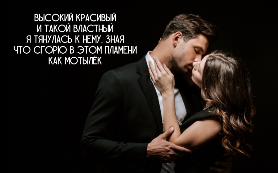 Жертва властного убийцы. Отданная бандиту - i14740.jpeg