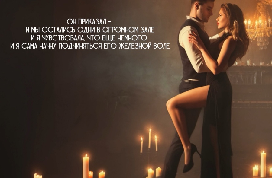 Жертва властного убийцы. Отданная бандиту - i14743.jpeg