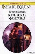 Серия книг Короли сердец