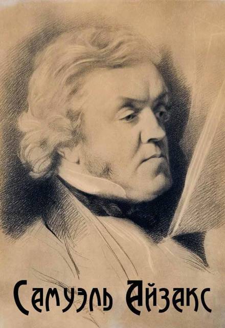 Парагвайский вариант. Часть 2 (СИ) - img_19