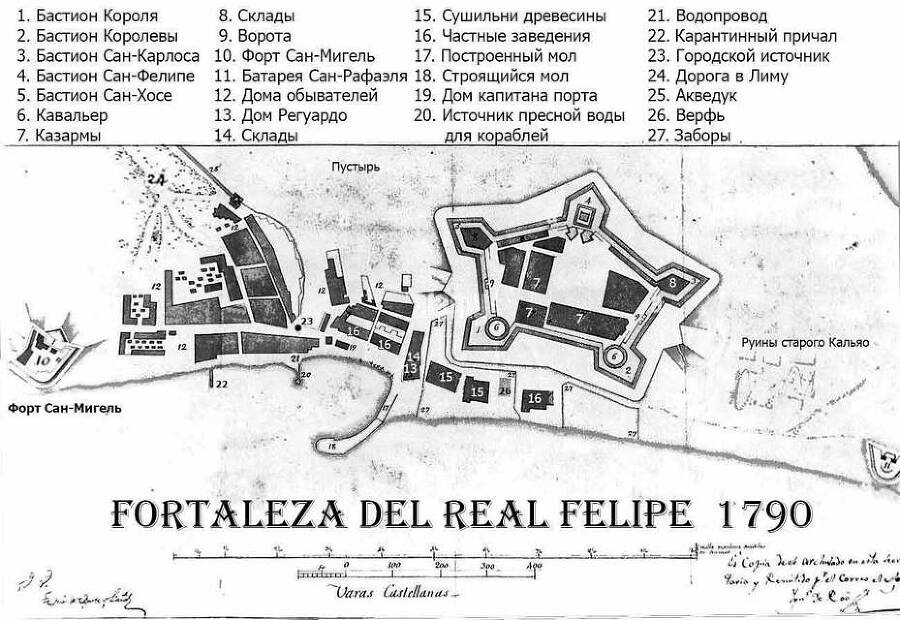 Парагвайский вариант. Часть 2 (СИ) - img_24