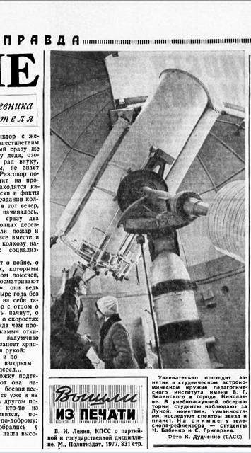 Назад в СССР: Классный руководитель 2 (СИ) - img_15