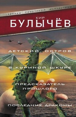 Серия книг Галактическая полиция