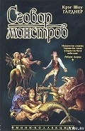 Серия книг Эбенезум