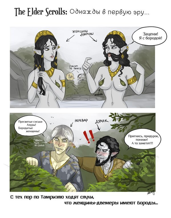 Эльф из Скайрима (СИ) - image152.jpeg