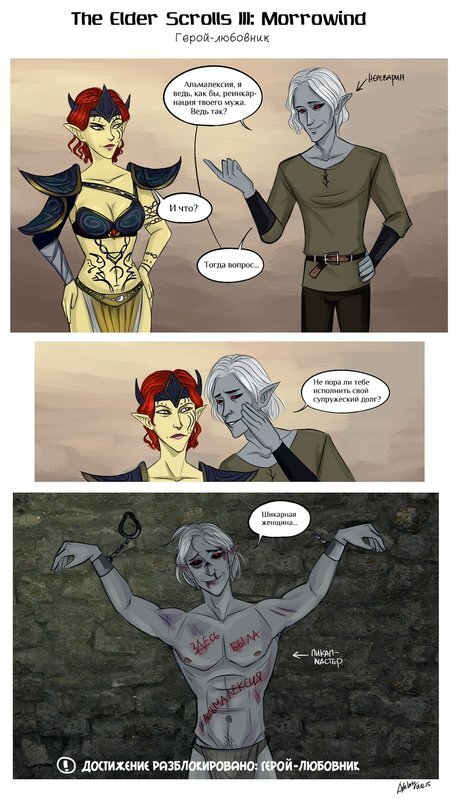 Эльф из Скайрима (СИ) - image155.jpeg