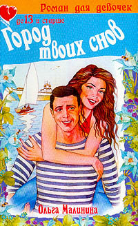 Серия книг Кукла Даша