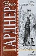 Серия книг Перри Мейсон