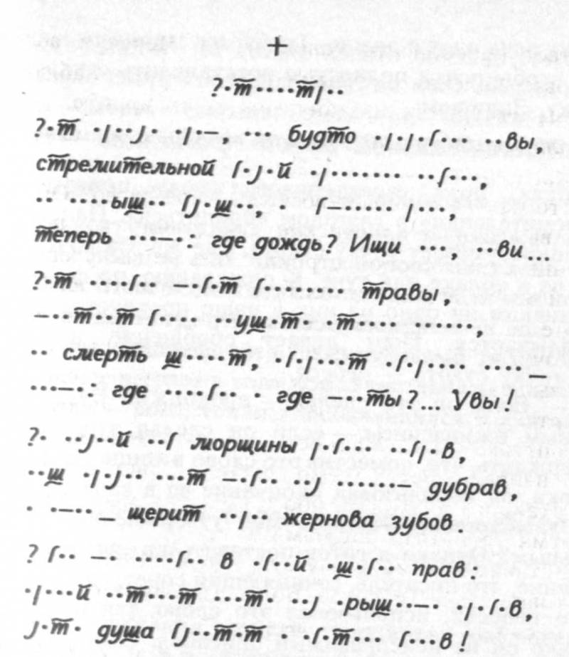 Ночь которая умирает (сборник) - i_006.jpg