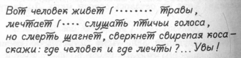 Ночь которая умирает (сборник) - i_024.jpg