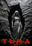 Читать книгу Тьма. Том 9 (СИ), автор Сухов Лео Тьма. Том 9 (СИ) - Сухов Лео