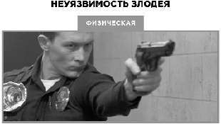 Экшен: Как создать захватывающий сюжет в кино, играх и литературе - img_43