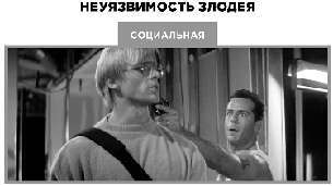 Экшен: Как создать захватывающий сюжет в кино, играх и литературе - img_44