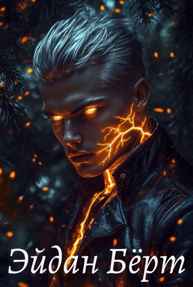 Дочь Бога дождя - i54575.jpeg