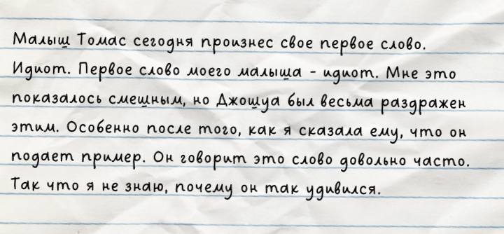 Наше темное лето (ЛП) - img_9