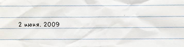 Наше темное лето (ЛП) - img_10