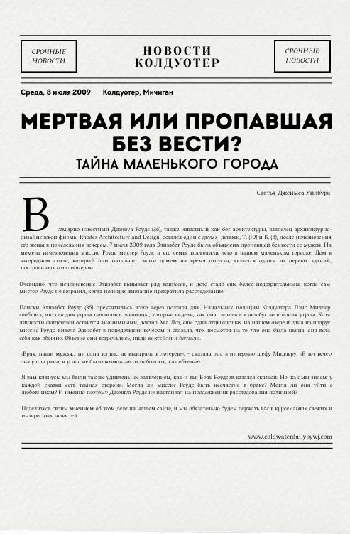 Наше темное лето (ЛП) - img_17