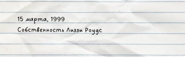 Наше темное лето (ЛП) - img_7