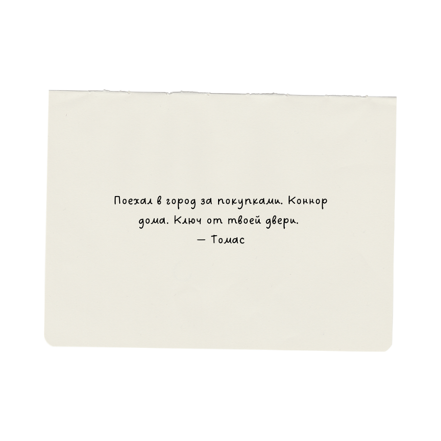 Наше темное лето (ЛП) - img_13