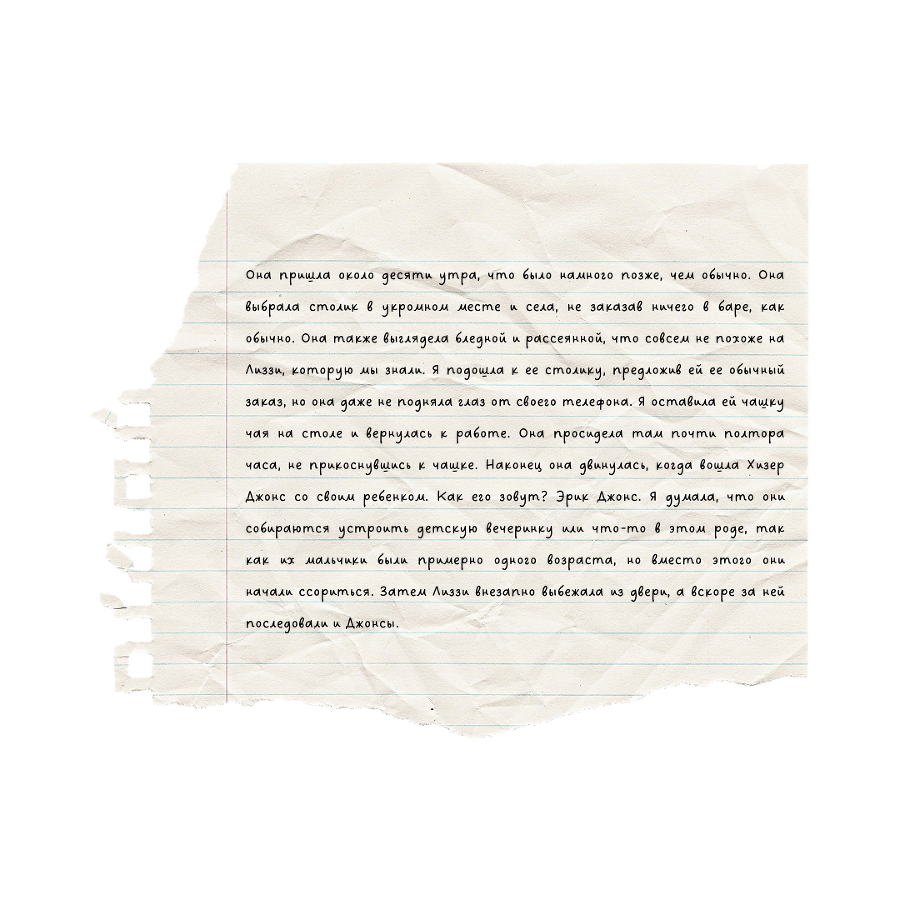 Наше темное лето (ЛП) - img_22