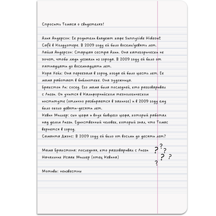 Наше темное лето (ЛП) - img_15