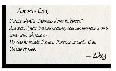 Пожиратель Змей (ЛП) - img_12