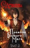 Правило Боевого Мага (СИ) - Самылов Алексей Леонидович