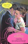 Серия книг Блэр Мэллори