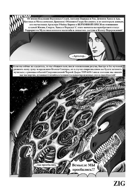 Попаданец в Дракона 11 (СИ) - img_4