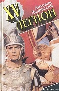 Серия книг Слоны Ганнибала