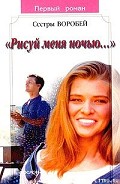 Серия книг Первый роман