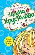 Серия книг Детективное агентство «Багира»